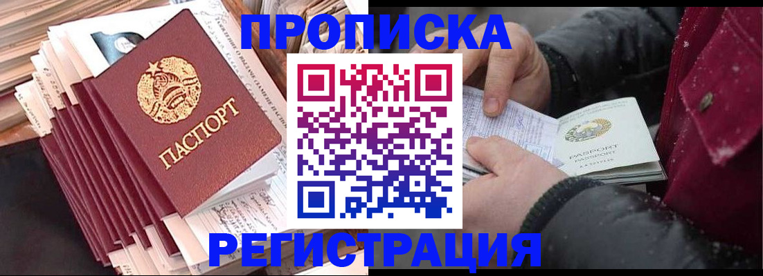 временная регистрация госуслуги в Армянске