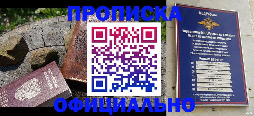 прописка от собственника в Армянске