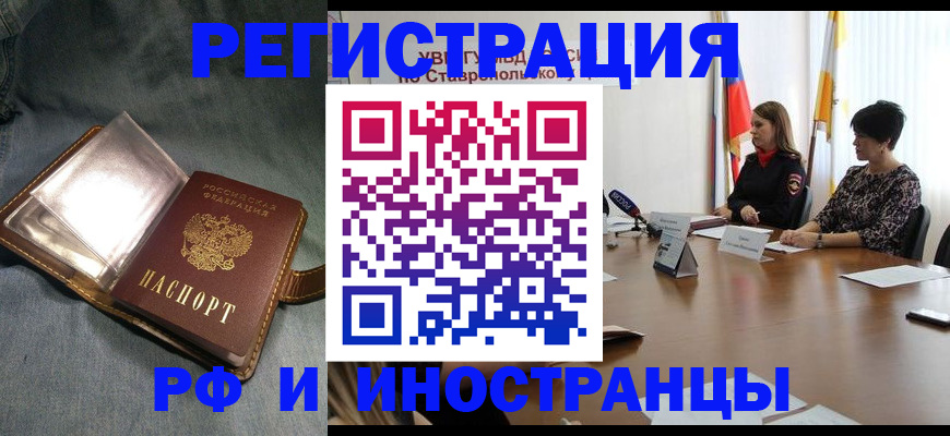 временная регистрация гарантия в Армянске