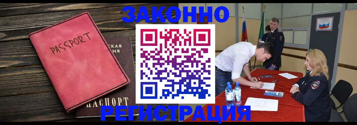регистрация для дет. сада в Армянске